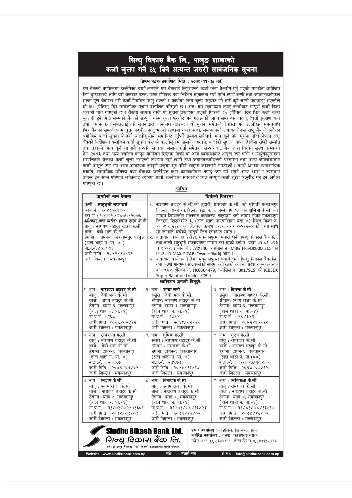 35 days Matrubhumi Supplies final (1) (1)_page-0001