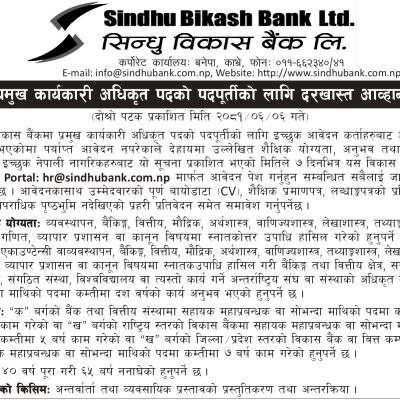 Sindhu Vacancy_2nd_page-0001