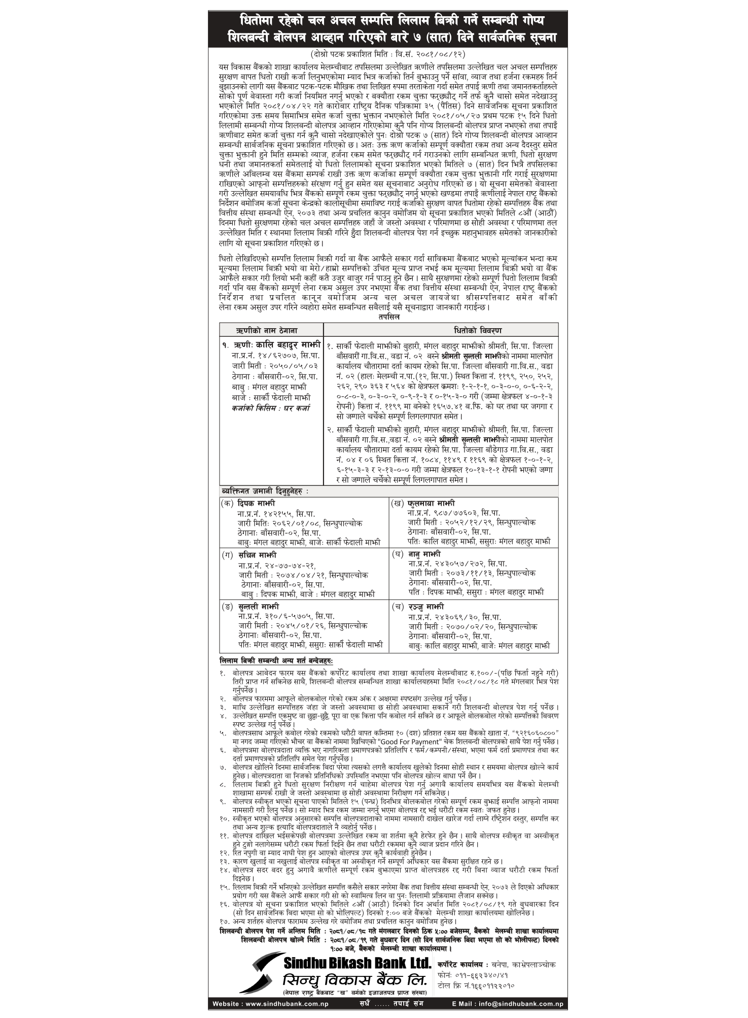 SIndu Bikas Bank_Malemchi Kali Bahadur 7 days Notice_page-0001 (2)